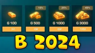 Как задонатить в стандофф 2 в 2024 году