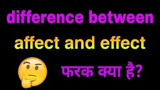 Difference between affect and effect | affect और effect में फरक |