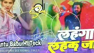 Lehenga Lekhak Jaayi Pawan Singh Jhan Jhan Bass Mix malai music Dj Remix Song Lehenga Lekhak Jaayi||