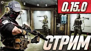 Закрываем Квесты за BEAR Часть 4 | PVP | Легкий и Общительный стрим  [Escape from Tarkov]