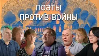 POETS AGAINST THE WAR