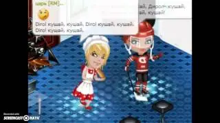 Аватария . Я съел не тот дирол!