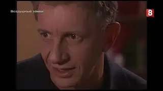 Воздушные замки - 131 серия ²º²¹