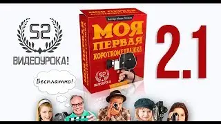 2 1 Как определиться с жанром