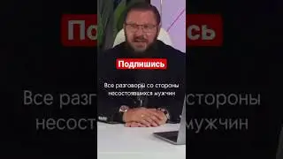 Почему он приходит домой и ложится на диван 