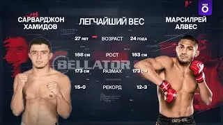 Хамидов х Алвес | Bellator Champions Series 3 | Okko ММА