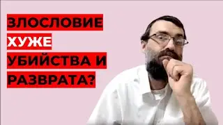 Урок: недельная глава Беалотха, часть 3