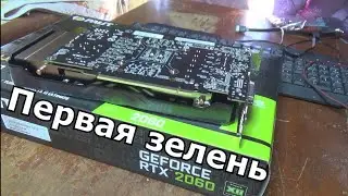 первая зелень, майнинг это пирамидос
