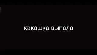 Мини открытие 2 часть