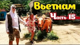Вьетнам 15. Нячанг