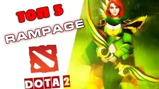 ТОП 5 Ремпеджей в Dota 2