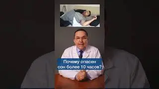 Вы перестали выспаться даже за 10 часов? Это опасно для здоровья! 