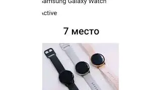 Топ-7 смарт-часов