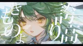 「MATERIALIZE」 - fome ft. chiisa | A Grand Archive Original Fan Song