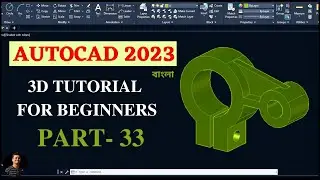 AutoCAD (2023) 3D Tutorial for Beginners | AutoCAD Bangla Tutorial | AutoCAD 3D Modelling | Part 33