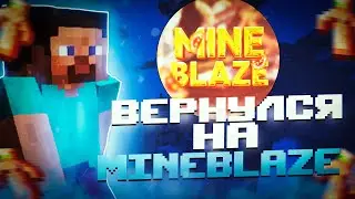 ОН ГЕНИАЛЕН ☘️❤️ | РАЗНЁС БЛЕЙЗ💀🤬 |