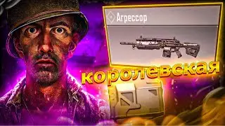 🔥ТЕРМИТНЫЕ ПАТРОНЫ НА АГРЕССОР ИМБА В КОРОЛЕВСКОЙ БИТВЕ? CALL OF DUTY MOBILE😱