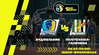 БК "Будівельник" – БК "Політехніка-Галичина" 🏀 СУПЕРЛІГА PARIMATCH