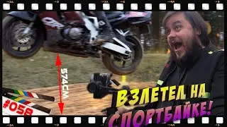 2 падения на спортбайке и 