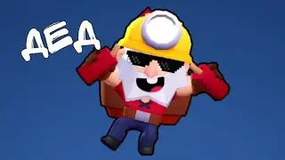Дедок))