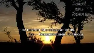 Исмаил Нури. Сура 2; аят 243- 259
