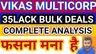 Vikas Multicorp Share Latest News _ vikas multicorp share target _ Penny Stocks 2020 VikasMCorp