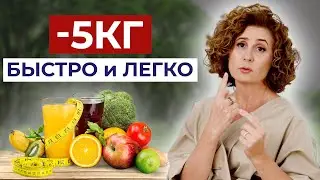 Как сбросить 5 килограмм за два месяца? Личный опыт