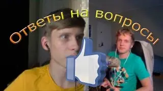 Ответы на вопросы :3