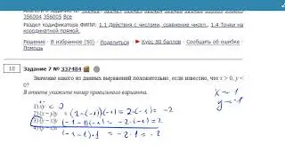 ОГЭ Математика Задание 7 