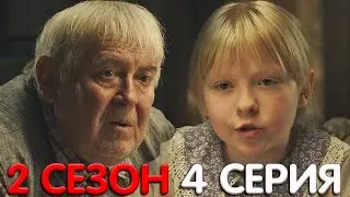Вампиры средней полосы 2 сезон 4 серия обзор