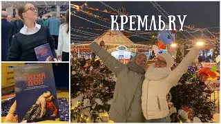 КРЕМЛЬ.RУ