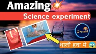 4 science experiment |Amazing experiment | home experiment | IQ sprint | easy experiment |magictrick