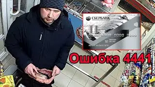 Бабадулька 4. Чужая карта + фокус с исчезновением энергетика.