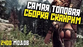 ПРАВИЛЬНОЕ РАЗВИТИЕ УЛУЧШЕННЫЙ SKYRIM NOLVUS  #5