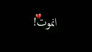 الغرگان لمن ياخذة الماي يون حيل بس ونة بسكوت🤫💔 // تصميم شاشة سوداء.