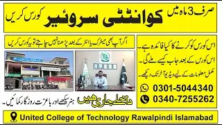 QS Quantity Surveyor Training in Pakistan | Quantity Surveyor Courses in Rawalpindi Islamabad
