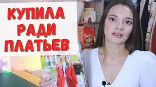 Новый PATRONES 10/2021