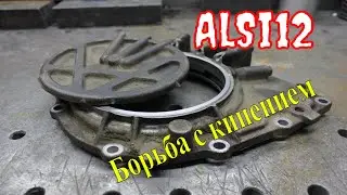 Сварка крышки КПП.  Сварка алюминия.Сварка аргоном