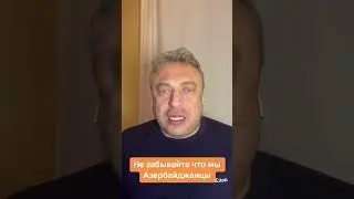 Don't forget that we are Azerbaijanis!