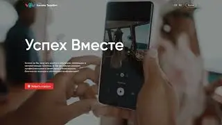 🚀 Академия Успех Вместе: Разоблачение и Отзывы о Андрее Шауро! 🌟