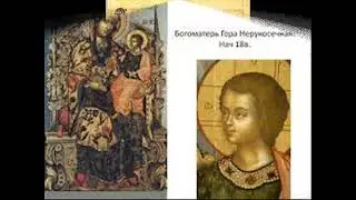 Икона Божией Матери «Гора Нерукосечная»