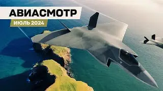 Boeing виновен, A321XLR, Фарнборо, 777-9, Год без F-35, Водород всё,  Kızılelma, KF-21, Катастрофы