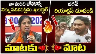 YS Jagan Reaction On Purandeswari | Chandrababu | Vijayawada Floods | AP Politics | Socialpost