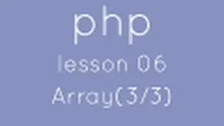 php with mysql lesson 06 array part(3/3)