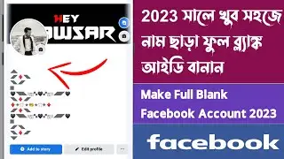 How To Create Invisible Name Facebook Account 2023 |  Facebook Full Blank Id | Full Blank ID Update
