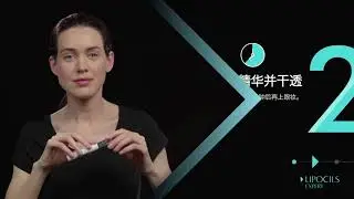 TALIKA 产品使用方法 (简体中文) - 塔莉卡丰盈卷曲睫毛增长滋润液