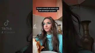 Заговарят те рано сутрин 💀
