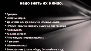 Своих врагов надо знать в лицо!