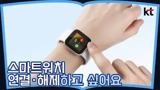 스마트워치 연결・해제하고 싶어요