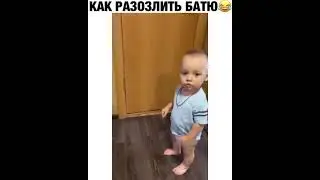 Как разозлить отца😂!#shorts